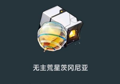崩坏星穹铁道2.1版本新遗器详解：效果、定位与获取策略