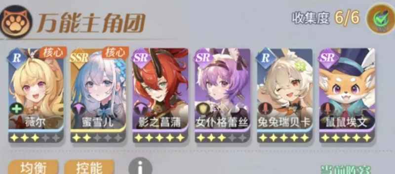 命运圣契新手阵容怎么选