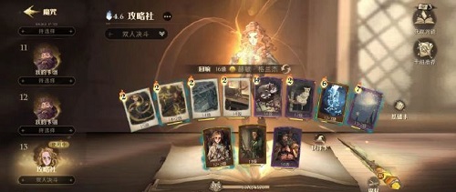 哈利波特魔法觉醒魔咒狂欢赛卡组怎么搭？