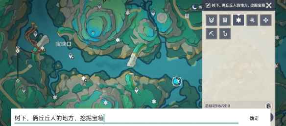 原神宝珏口挖掘宝箱位置全解析