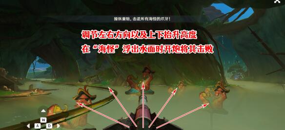 原神黑水晶号与吞金海怪任务攻略