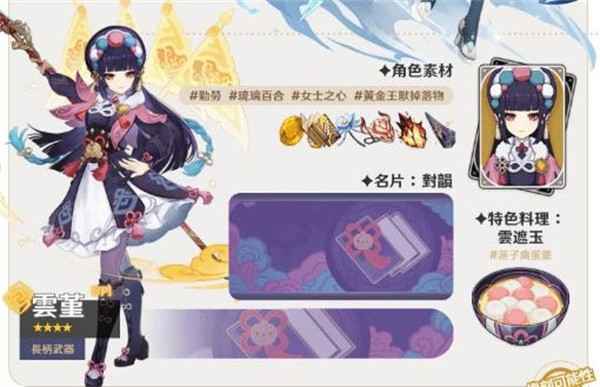 原神2.4版本前瞻：时间表、角色预测与活动亮点