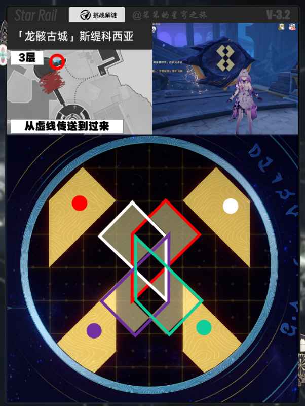 崩坏星穹铁道3.2预言算碑通关全记录与攻略详解