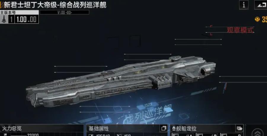 无尽的拉格朗日战巡舰选哪个？ST59、大帝、风暴级优劣势分析