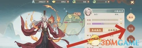 封神幻想世界称谓怎么更换-称谓更换方法