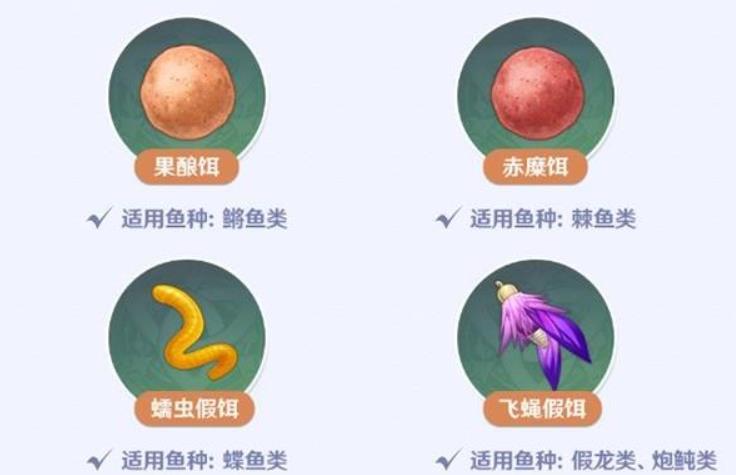 原神鱼饵获取全攻略