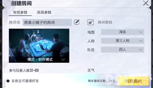 和平精英创作模式传送功能开启方法详解