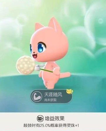 一起来捉妖天涯随风基因配方解析