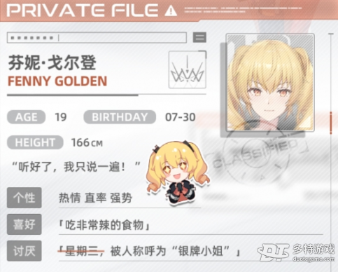 尘白禁区芬妮戈尔登强度全面解析：到底有多强？