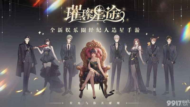 《绝对演绎》攻略全解析：从明星体验到危机公关的实战技巧