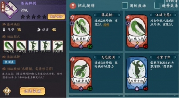 方寸对决快剑流怎么玩才强：核心技巧与搭配指南