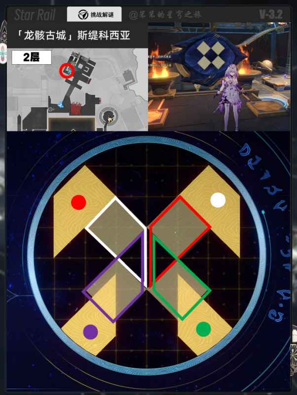 崩坏星穹铁道3.2预言算碑通关全记录与攻略详解