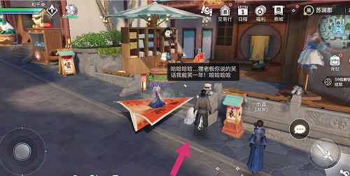 天谕手游最开心的人找到了吗?