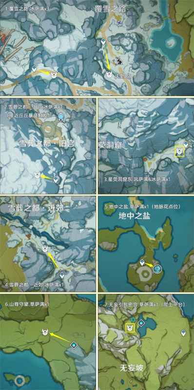 原神4.3禁咒绘卷收集全攻略