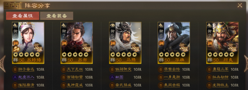 吕玲绮群骑阵容搭配与打法全解析