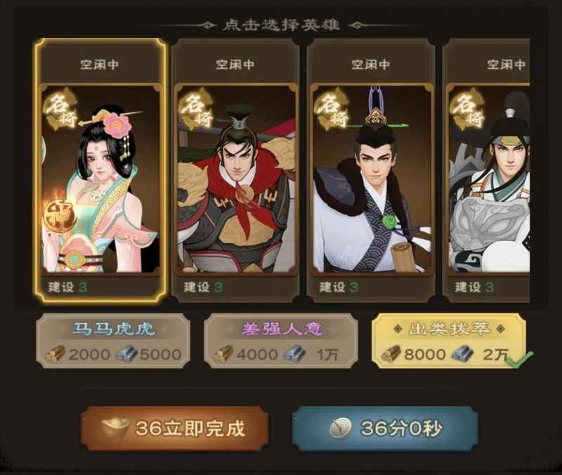 城主天下9倍国库快速达成攻略:建设贡献度最优解