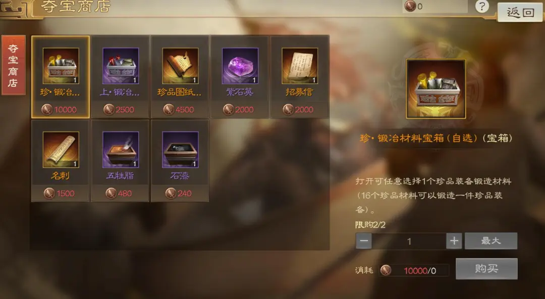 三国志战棋版PK6夺宝奇谋玩法全攻略