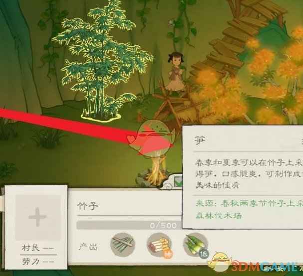 《桃源记2》竹条怎么搞到手