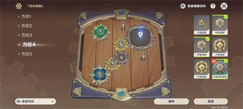 原神恒动械画第四天通关心得：齿轮布局关键与耐心取胜