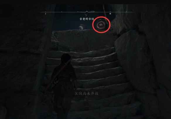 刺客信条影古老古坟的位置与探索攻略