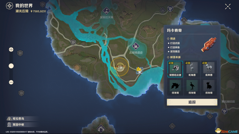 《荒野起源》大世界探索与奖励心得分享