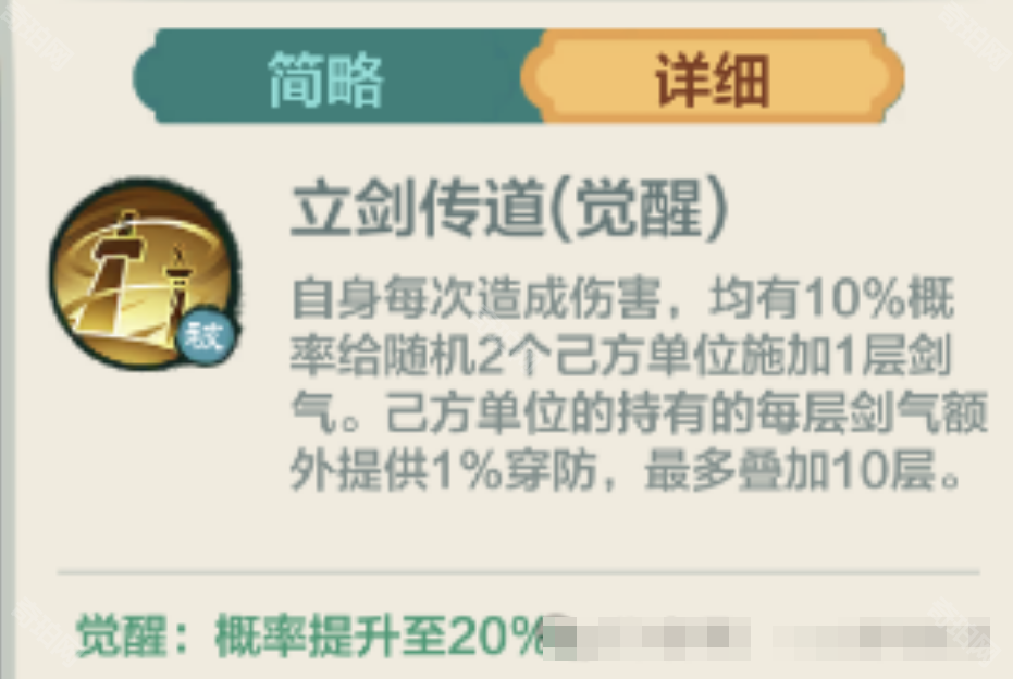 小小英雄平民剑气刀玩法揭秘：舞狮助阵，打造最强平民阵容