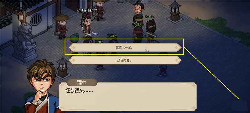 大侠立志传韩红玉结缘全攻略：从声望积累到复仇复仇，解锁海誓山盟情缘技能