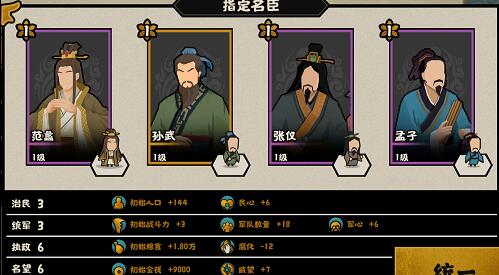 无悔华夏用间流阵容玩法攻略：从搭配到技巧全面提升