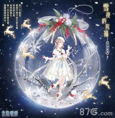 奇迹暖暖温柔雪花获取方法：攻略详解与速刷技巧
