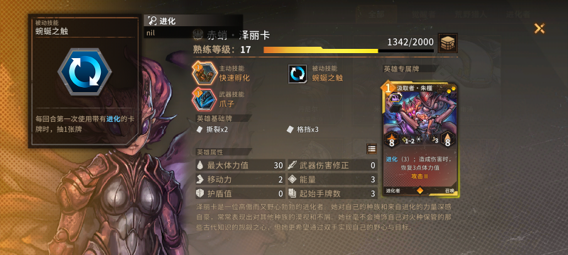 《火种协定》虫女玩法攻略：从前期卡手到后期毁天灭地