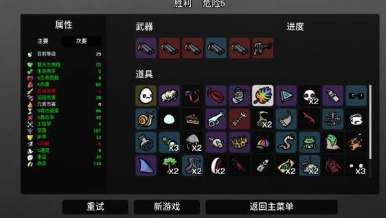 土豆兄弟全能者玩法攻略:属性、武器、加点及道具全解析