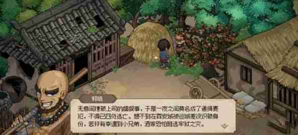 大侠立志传一身酒气的汉子招募全攻略