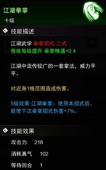 《逸剑风云决》掌法大解析：种类、特点与实战技巧全攻略