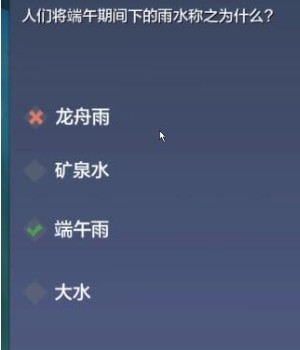妄想山海端午节答题全攻略：答案解析与活动玩法全分享