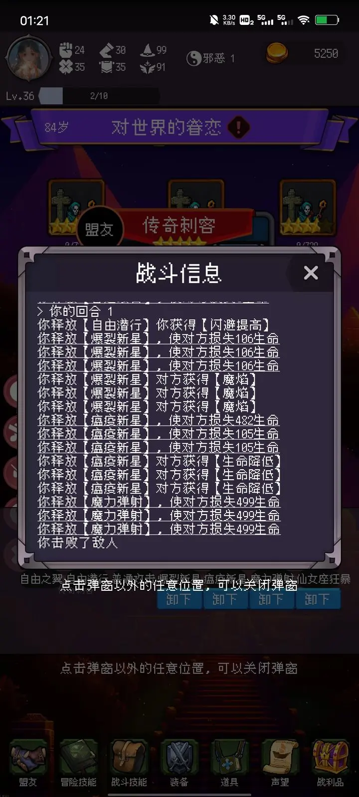 平民玩家的勇者肉鸽进阶攻略：从新手到高战力