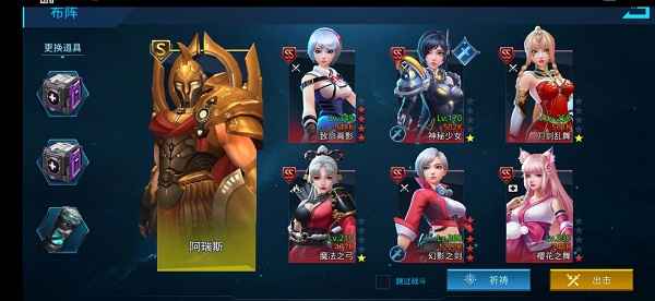 女神星球英雄远征通关攻略：策略与站位详解