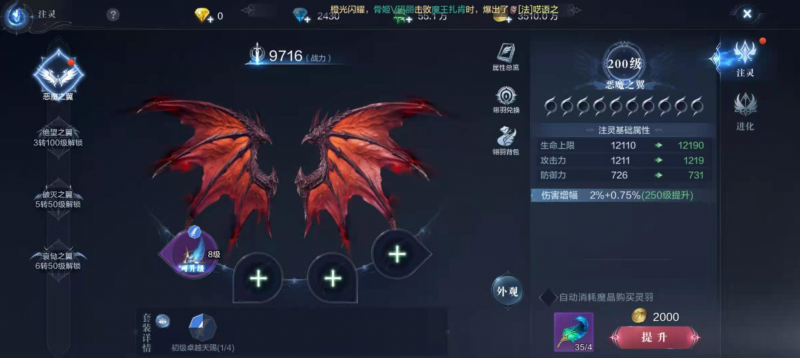 全民奇迹剑士翅膀选择指南