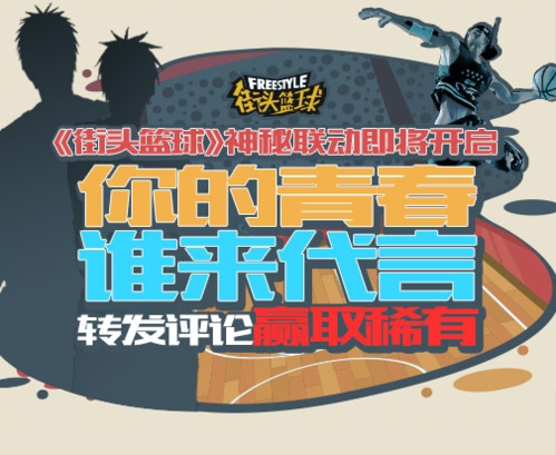 《街头篮球》摇摆人SW入门指南：掌握优势，玩出核心风采