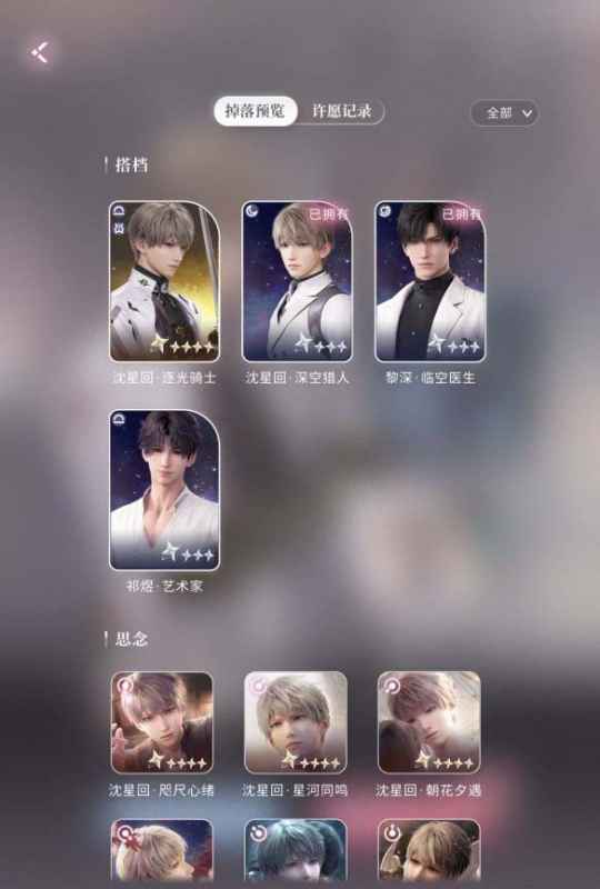 恋与深空搭档系统：磁场与伤害的实用指南