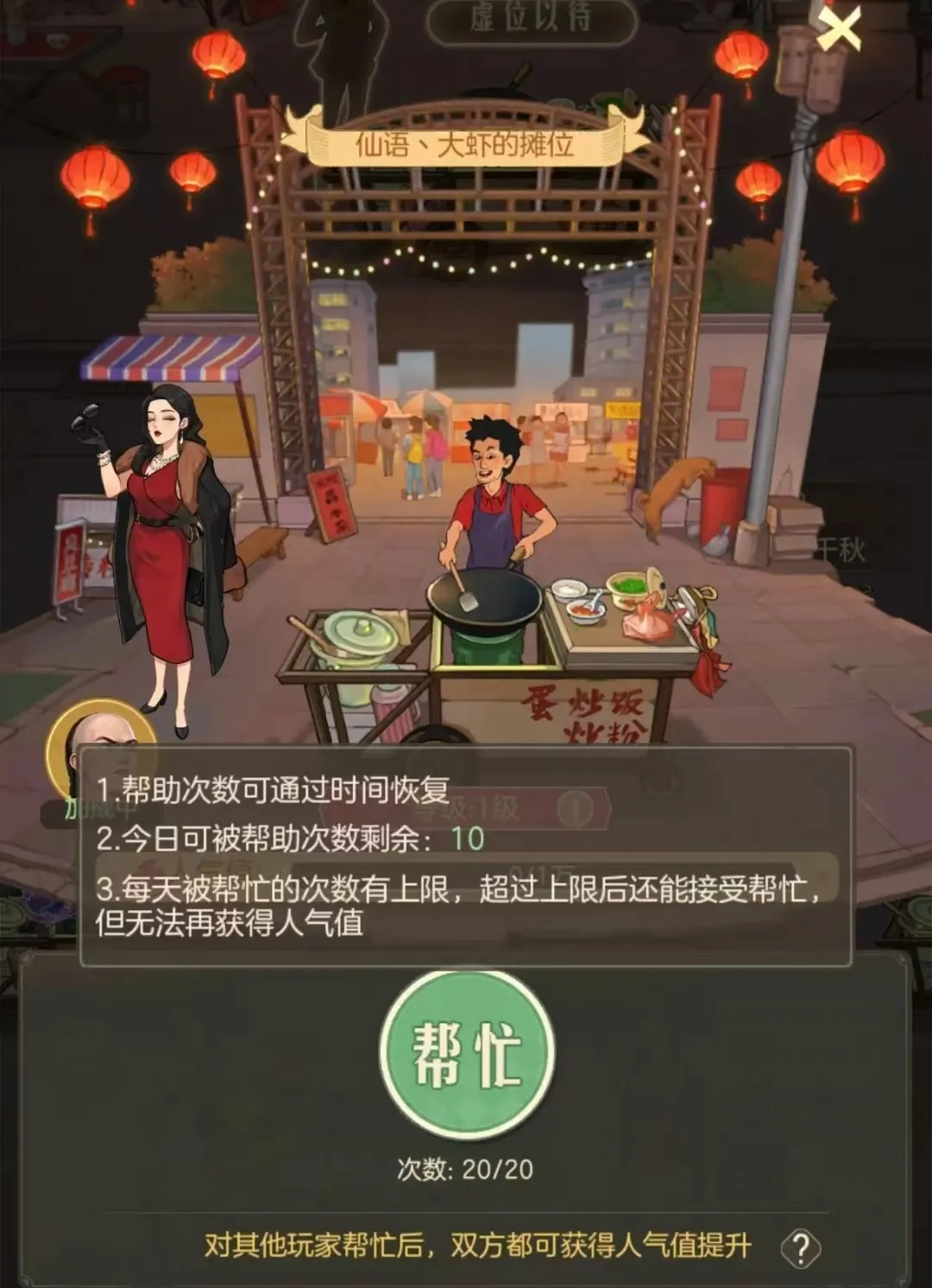 时光杂货店夜市厨神活动全解析：人气互动玩法攻略
