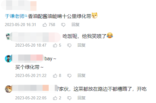 于谦“自制小菜”：从节目特色到网络热梗的由来与解读