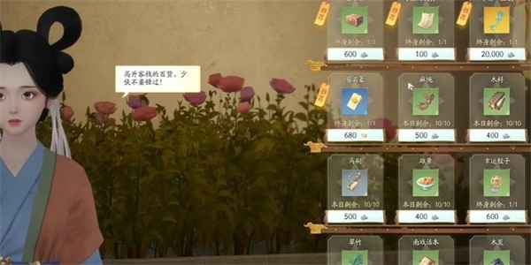 射雕手游红尘戏一叶扁舟成就攻略：详细步骤与获取方法