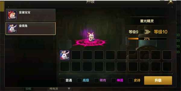 地下城与勇士起源宠物升级全攻略