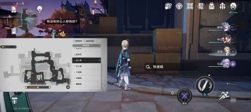 崩坏星穹铁道金人巷快递箱位置全攻略