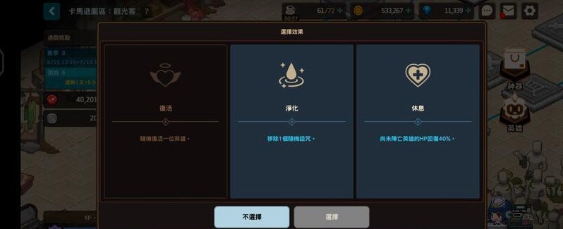 坎公骑冠剑多人竞技赛心得分享:从新手到胜者的进阶攻略