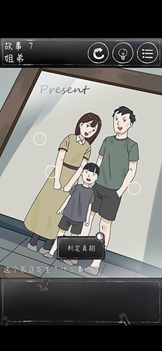 下一秒细思恐极第七关：姐弟的困境与恐惧