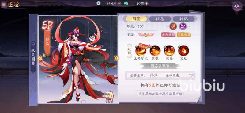 天境传说妖灵强度排名：该练什么角色