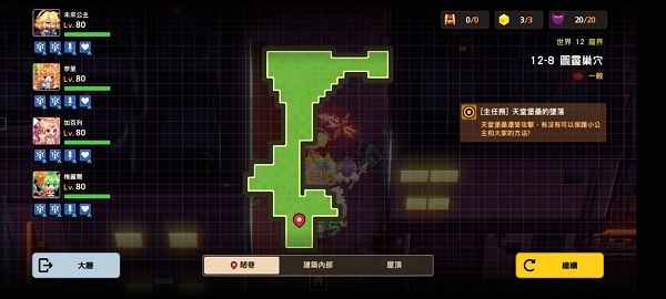 坎公骑冠剑12-8通关与全收集攻略:详细步骤及碎片获取指南