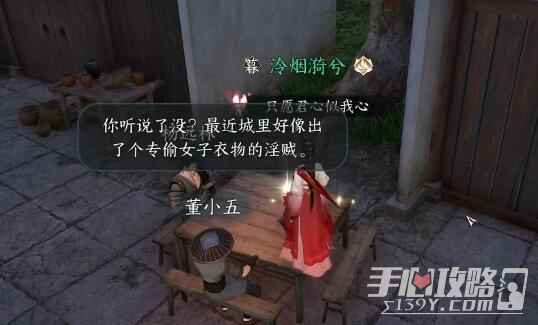 《逆水寒手游》知心美婿奇遇任务攻略：情缘必备，杭州码头触发，柴房收尾