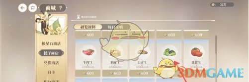 《维斯塔的餐桌》青菜获取全攻略